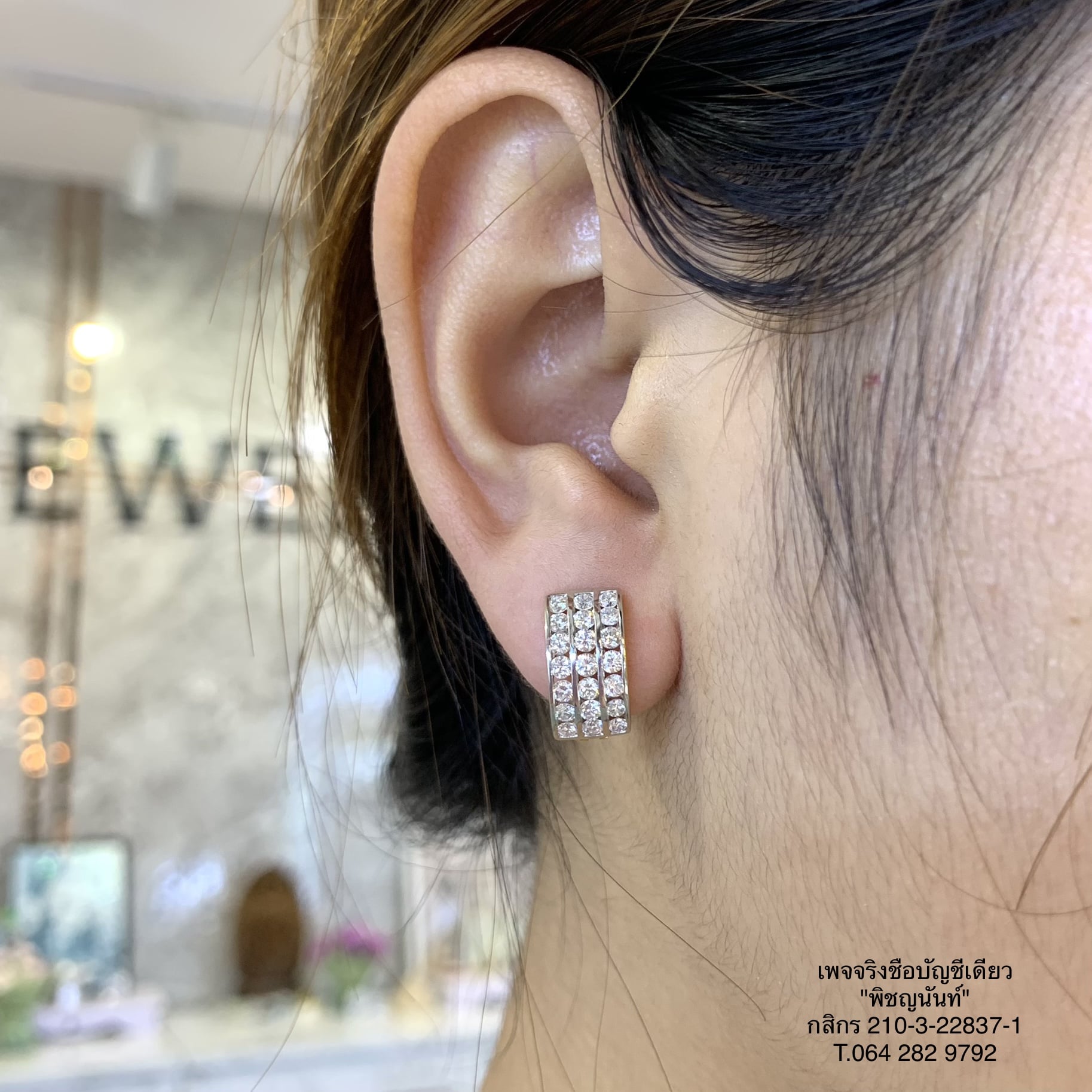 ตุ้มหูเพชร 3 แถว